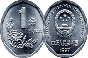 Moneda de 1 Jiao