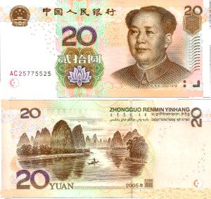 Billete de 20 Yuan