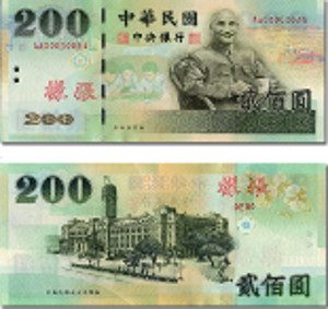 Billete de 200 dolar taiwanes