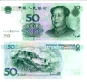 Billete de 50 Yuan