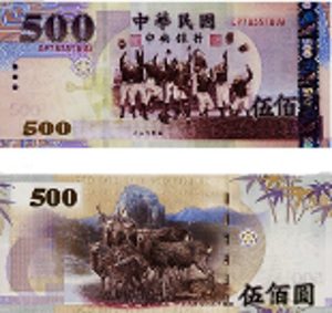 Billete de 500 dolares Taiwan